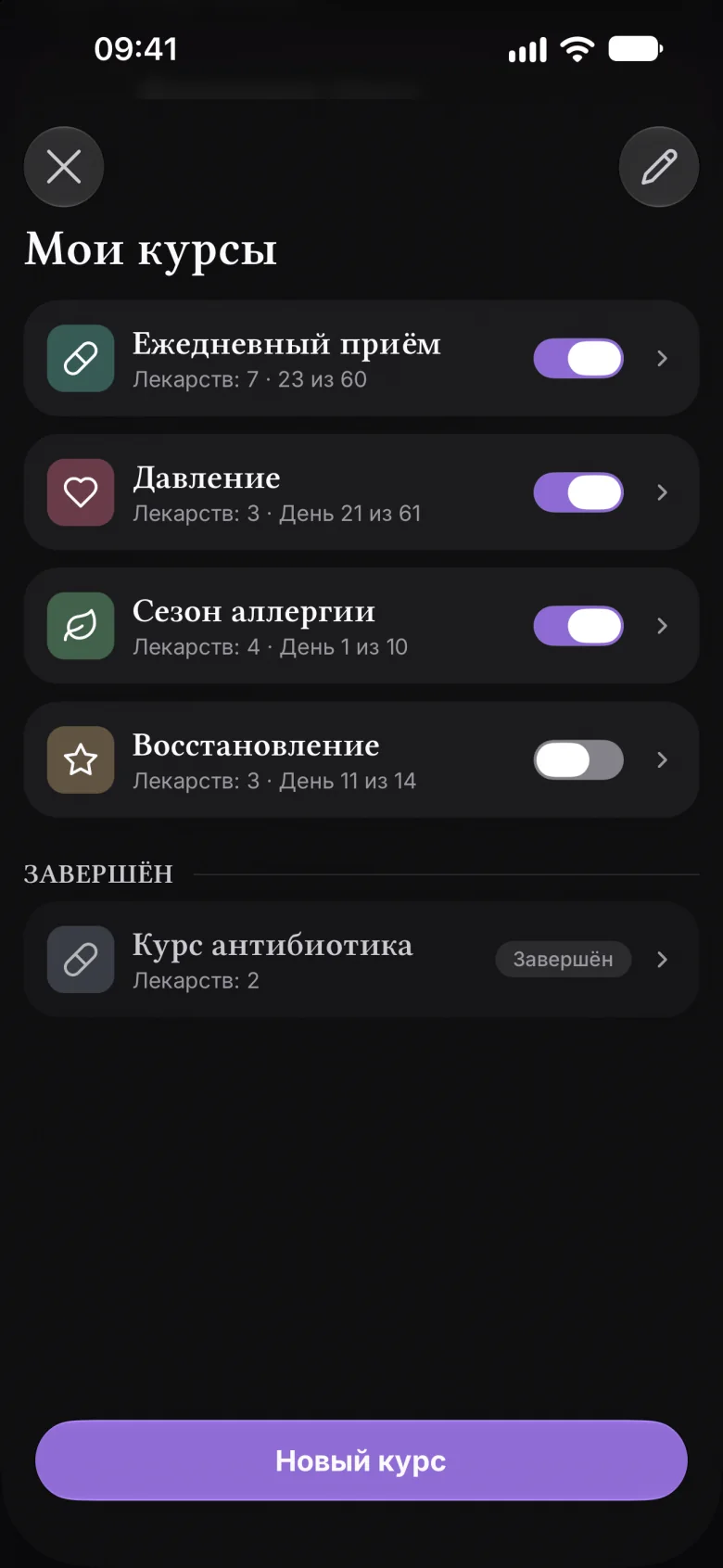 Мои курсы, фиолетовая тема