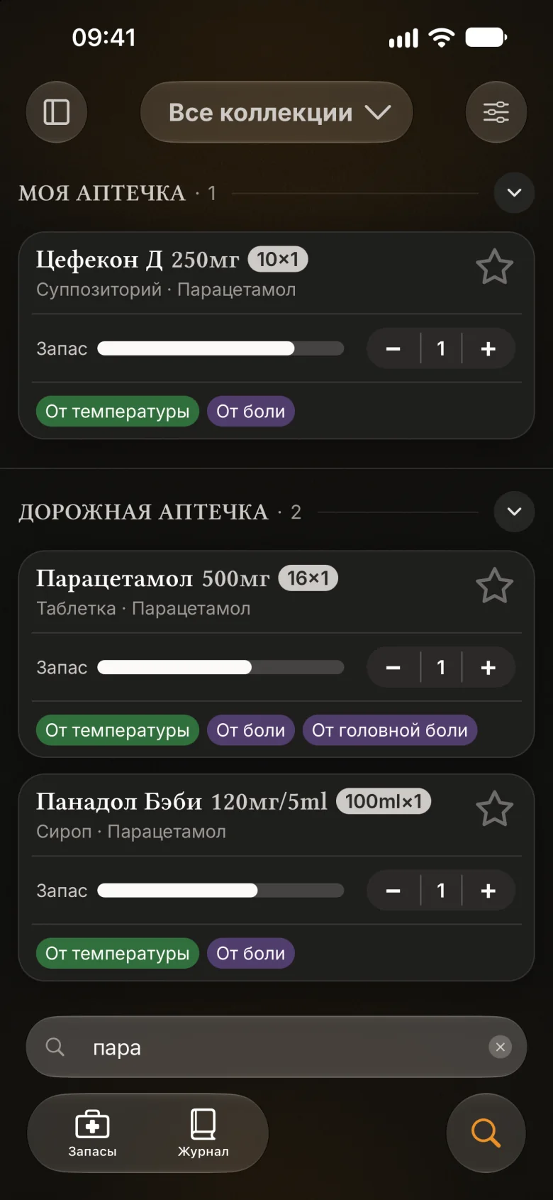 Поиск по «пара»: Цефекон Д в «Моей аптечке», Парацетамол и Панадол Бэби в «Дорожной аптечке»