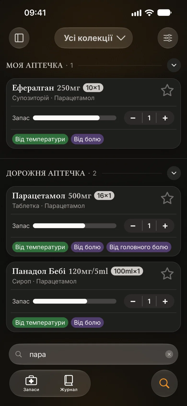 Пошук за «пара»: Ефералган у «Моїй аптечці», Парацетамол і Панадол Бебі в «Дорожній аптечці»